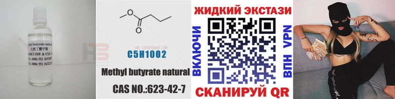 hydra онион  Старая Купавна  Бутират 99% 