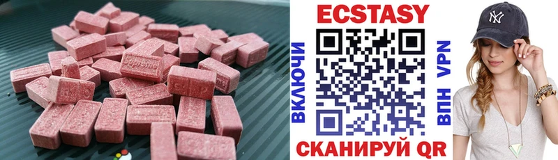 ЭКСТАЗИ 280 MDMA  блэк спрут ТОР  Старая Купавна 